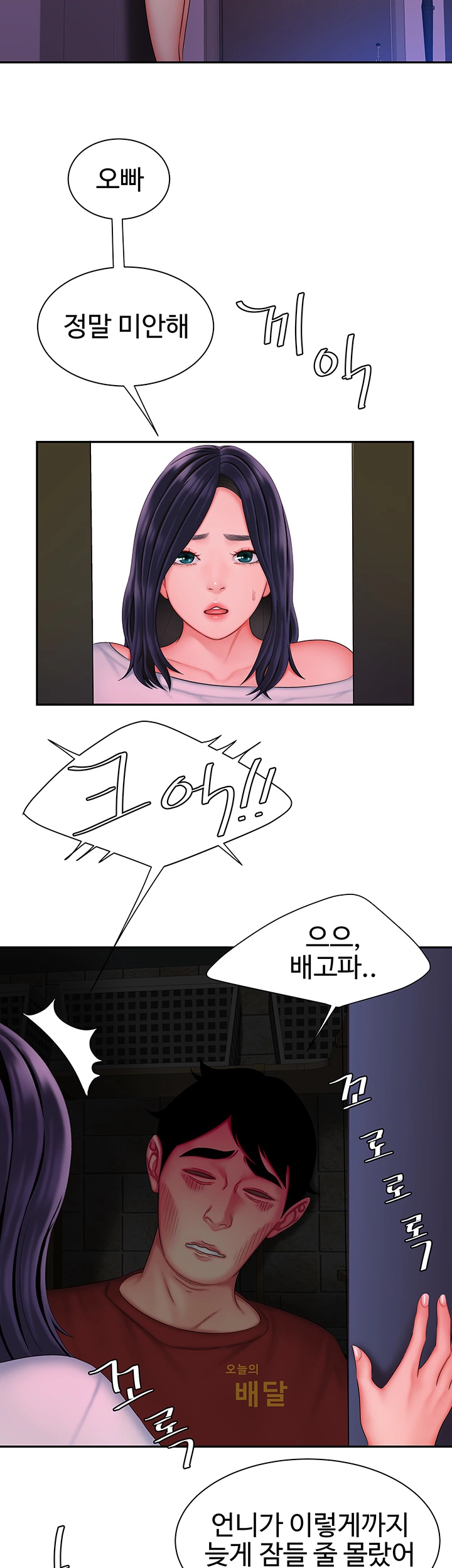 The Delivery Man Raw - Chapter 37 Page 19