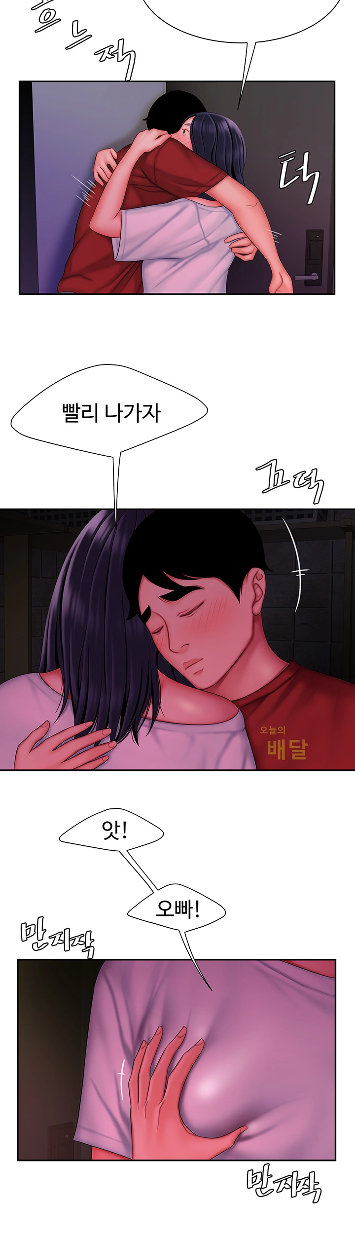 The Delivery Man Raw - Chapter 37 Page 20