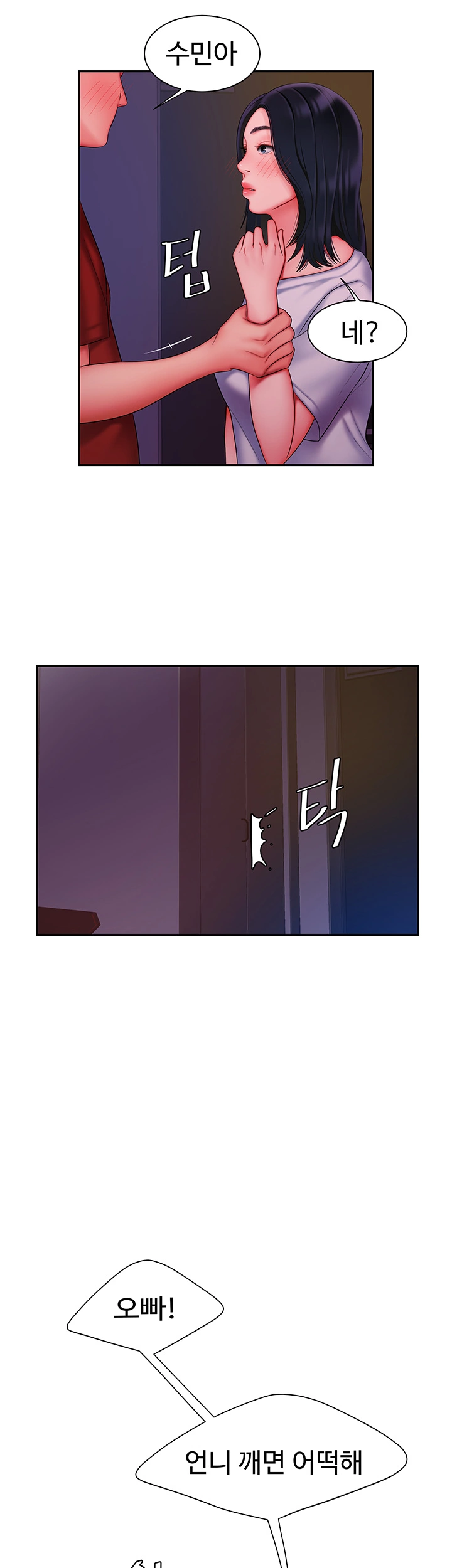 The Delivery Man Raw - Chapter 37 Page 22