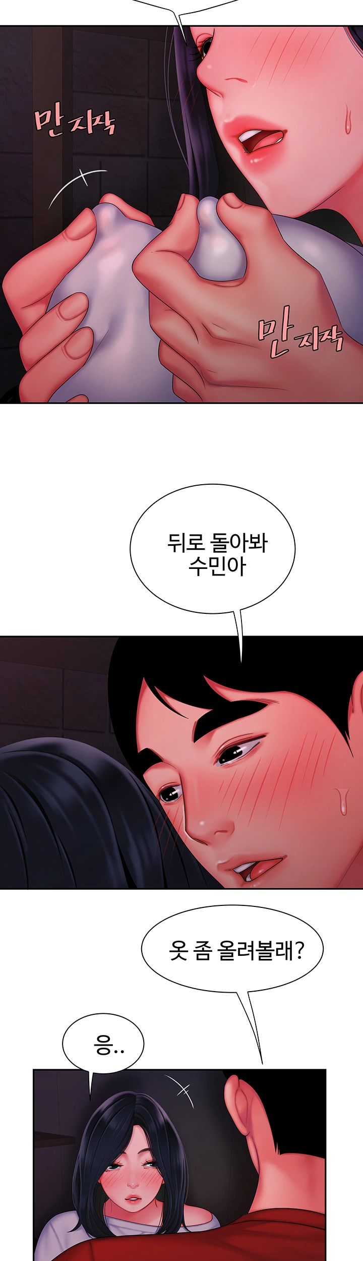 The Delivery Man Raw - Chapter 37 Page 24