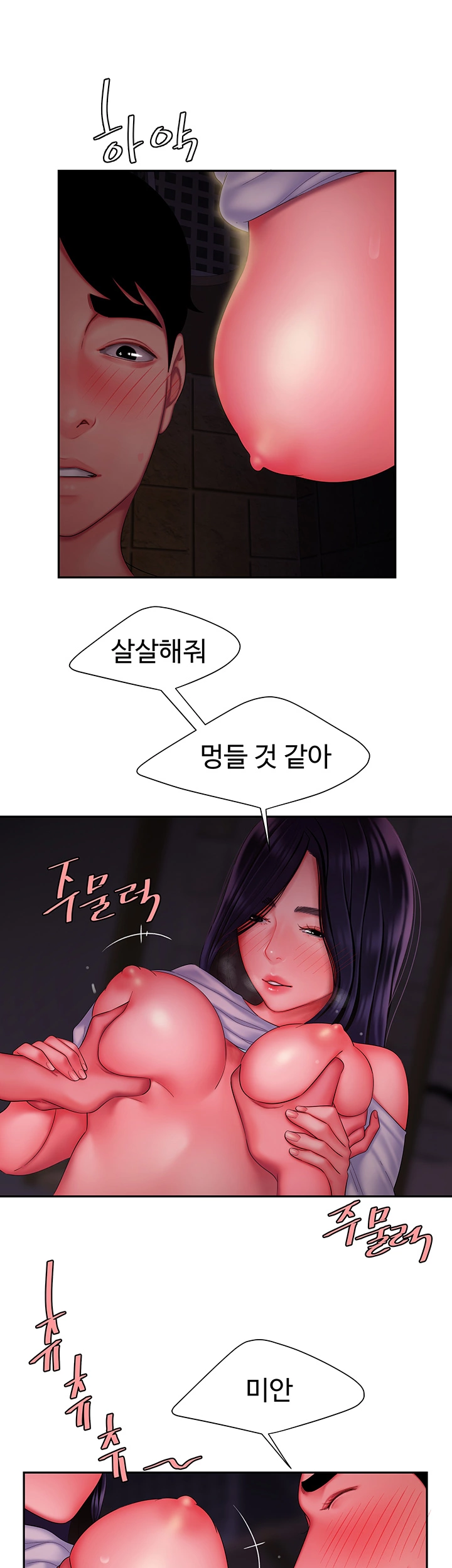 The Delivery Man Raw - Chapter 37 Page 26