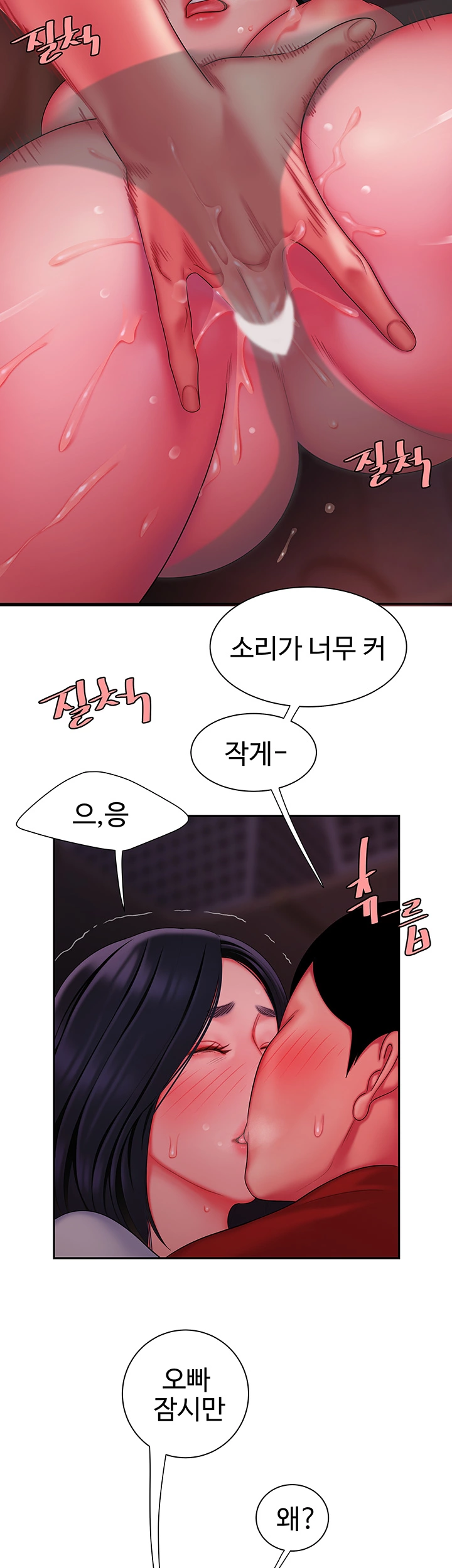 The Delivery Man Raw - Chapter 37 Page 31