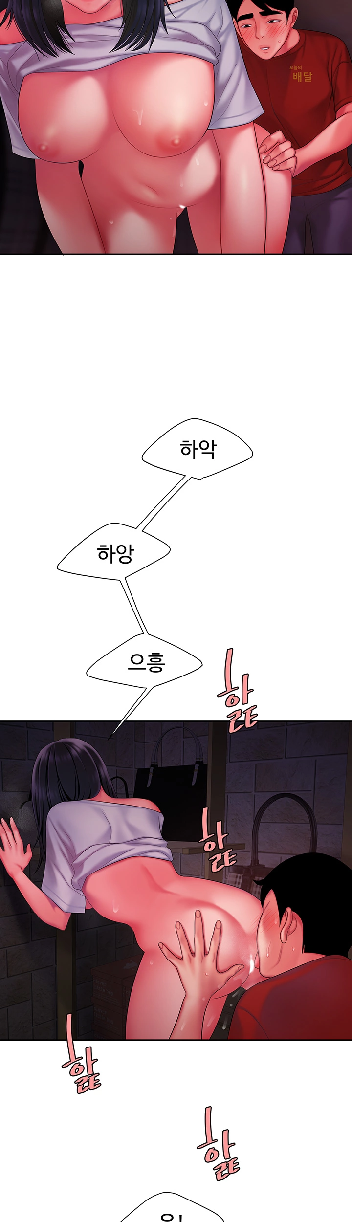 The Delivery Man Raw - Chapter 37 Page 35