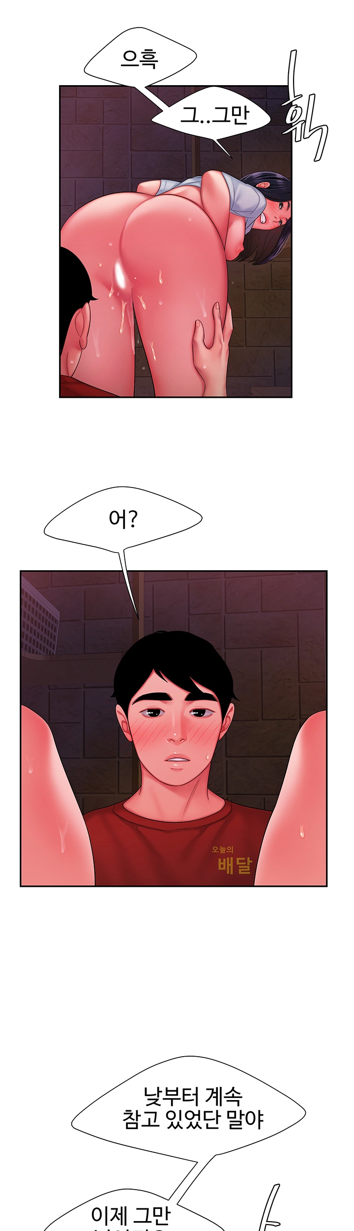 The Delivery Man Raw - Chapter 37 Page 38