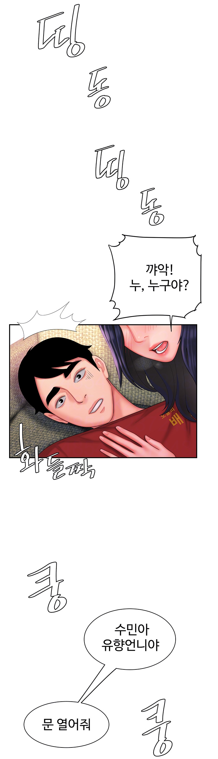The Delivery Man Raw - Chapter 37 Page 4
