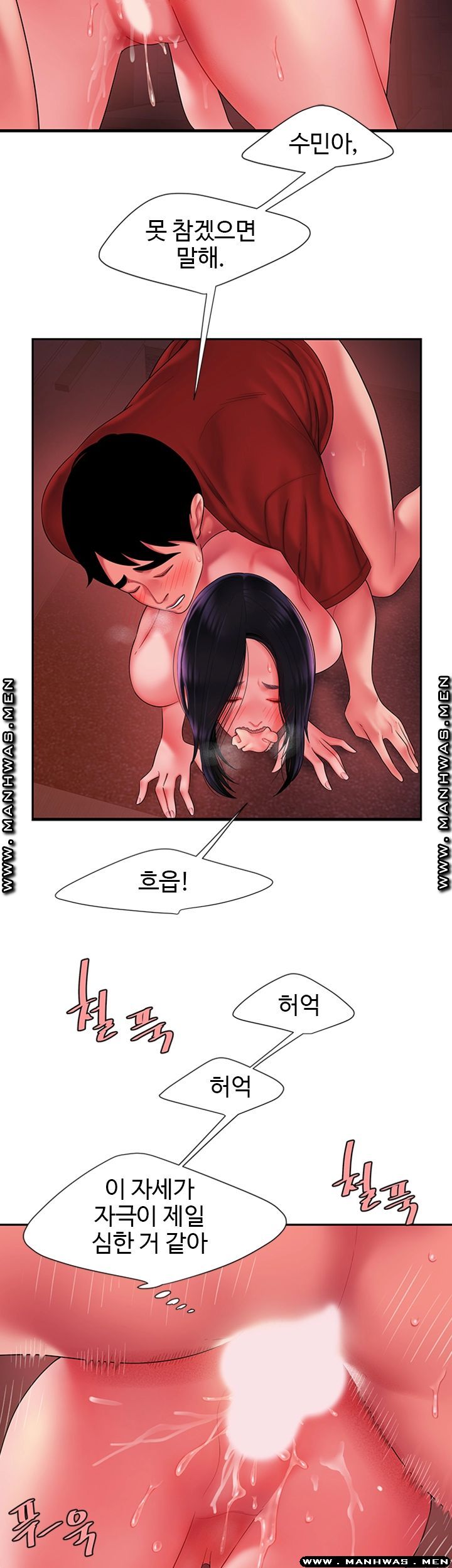 The Delivery Man Raw - Chapter 38 Page 13