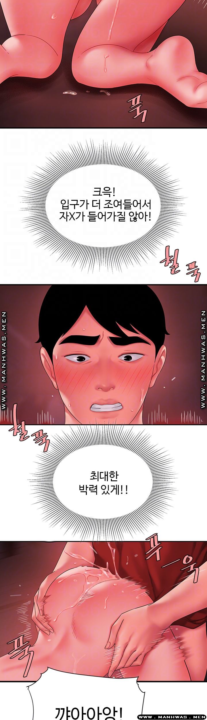 The Delivery Man Raw - Chapter 38 Page 14