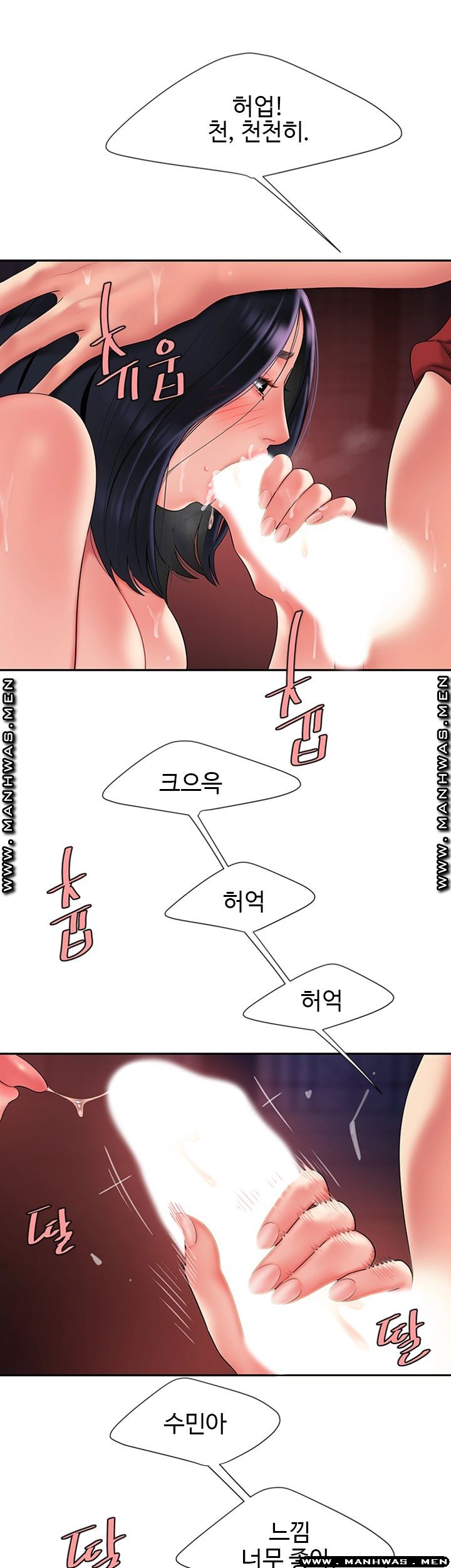 The Delivery Man Raw - Chapter 38 Page 17