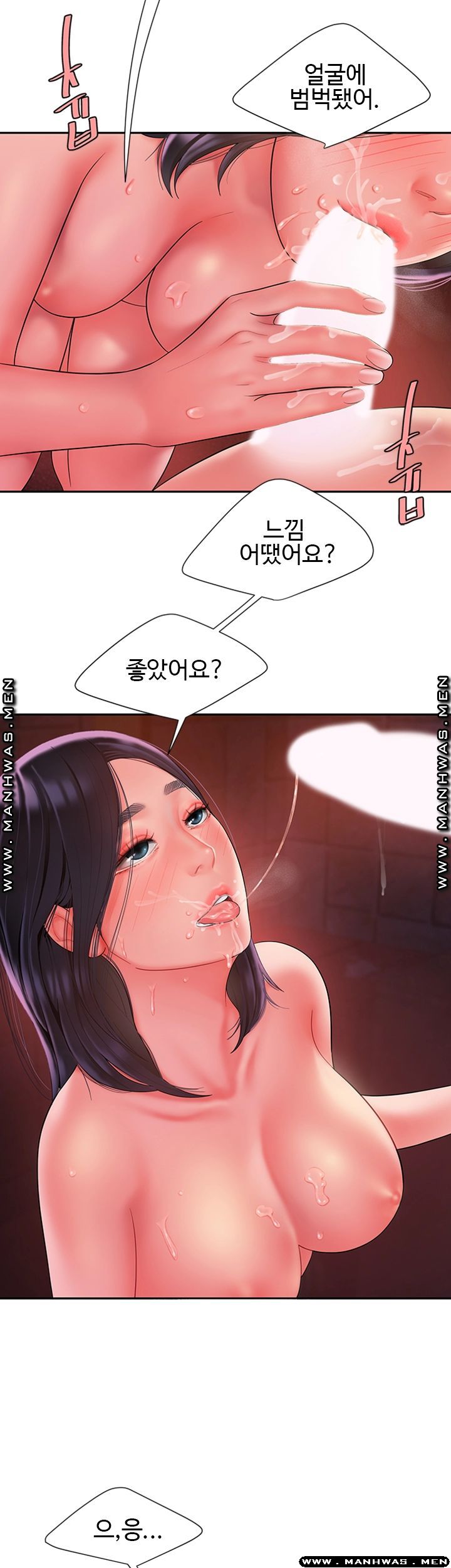 The Delivery Man Raw - Chapter 38 Page 22