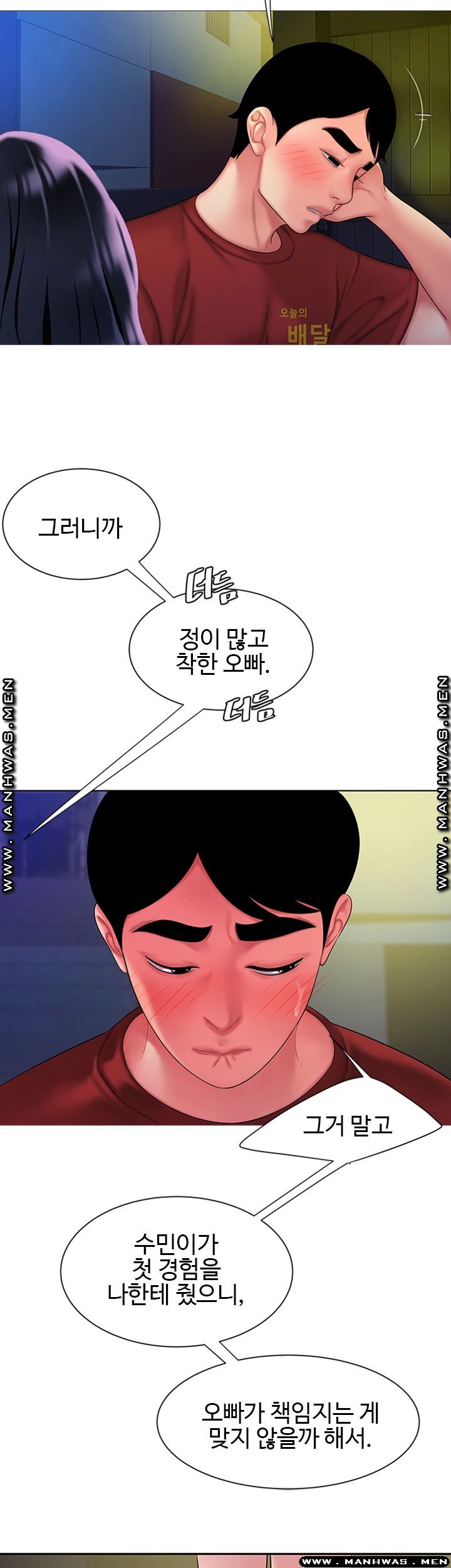 The Delivery Man Raw - Chapter 38 Page 26