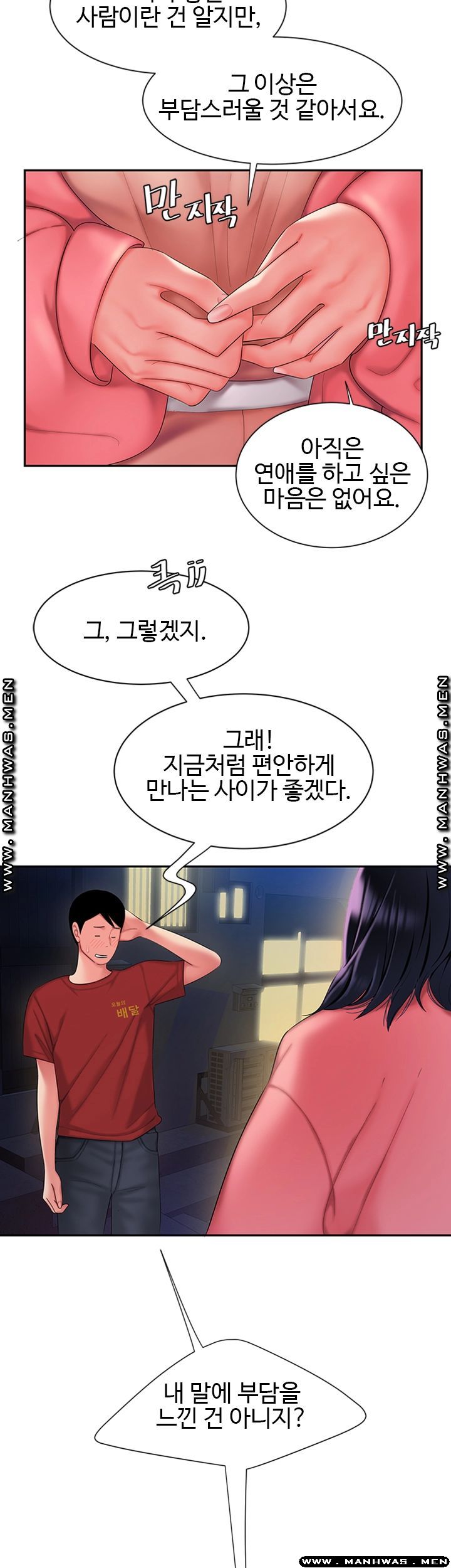 The Delivery Man Raw - Chapter 38 Page 29