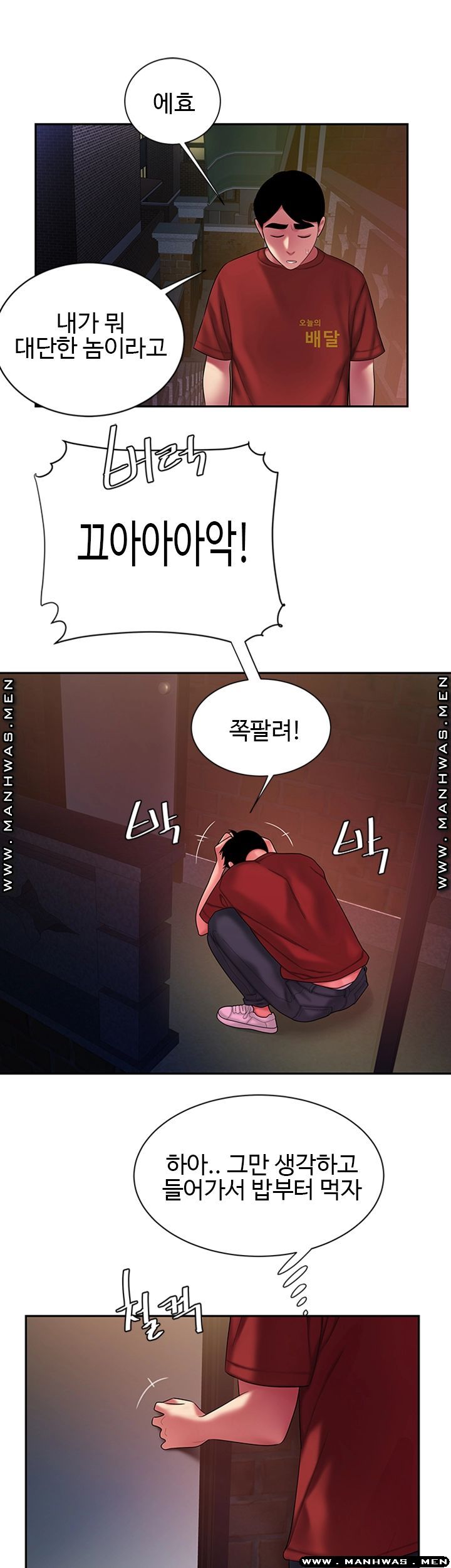 The Delivery Man Raw - Chapter 38 Page 32