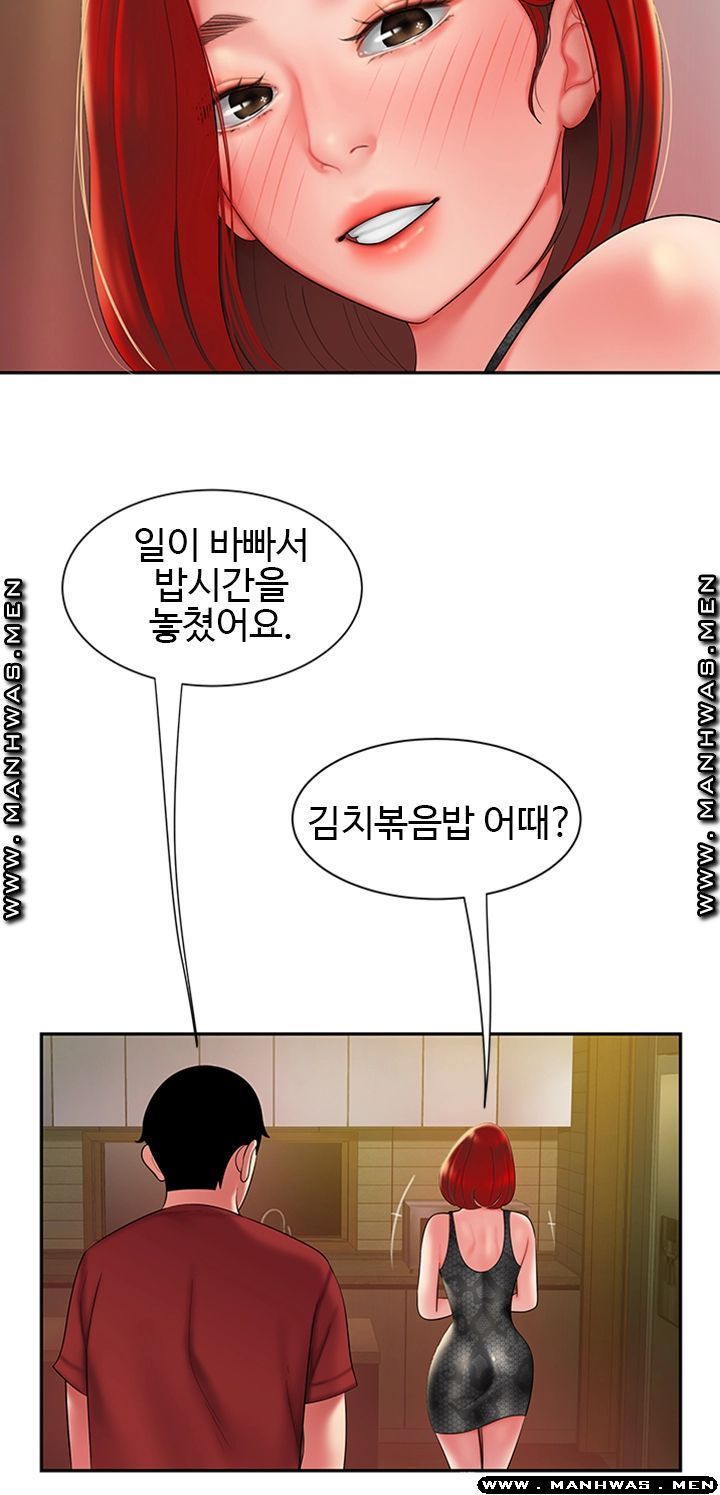 The Delivery Man Raw - Chapter 38 Page 35