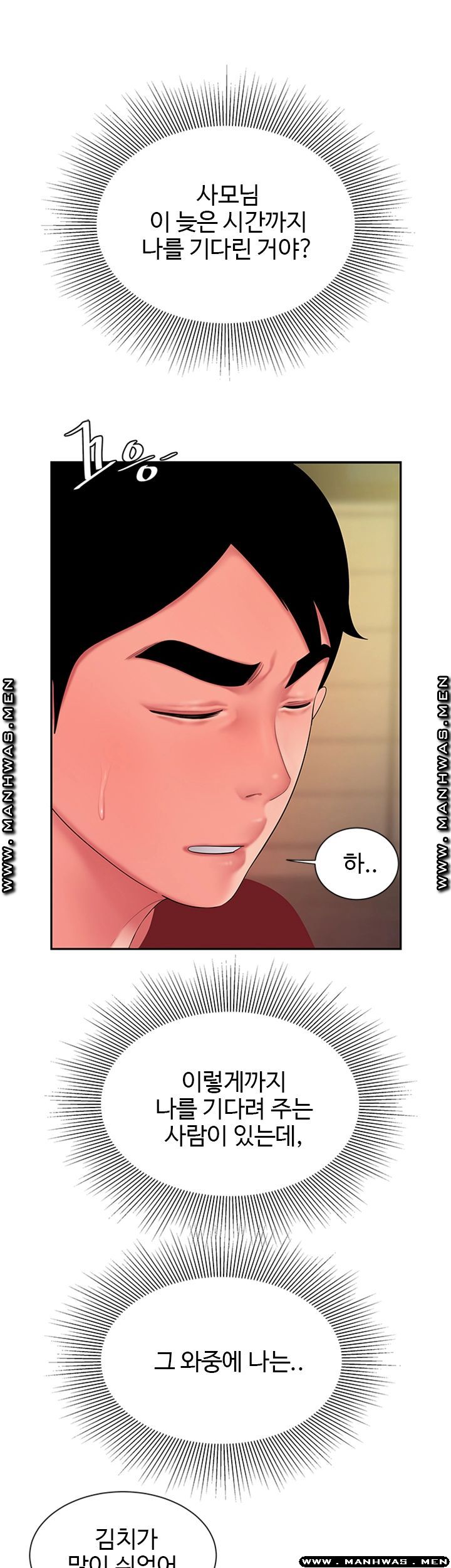 The Delivery Man Raw - Chapter 38 Page 36