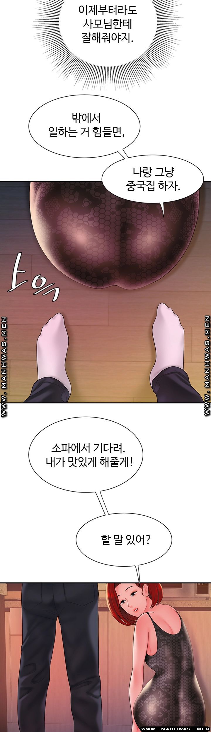 The Delivery Man Raw - Chapter 38 Page 38