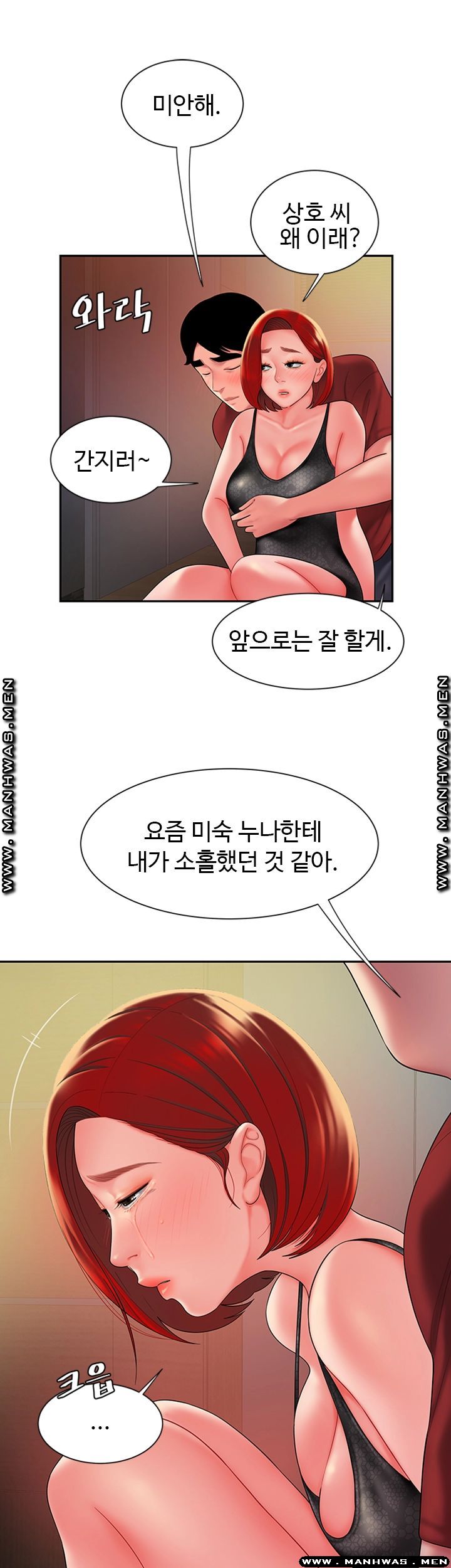The Delivery Man Raw - Chapter 38 Page 40