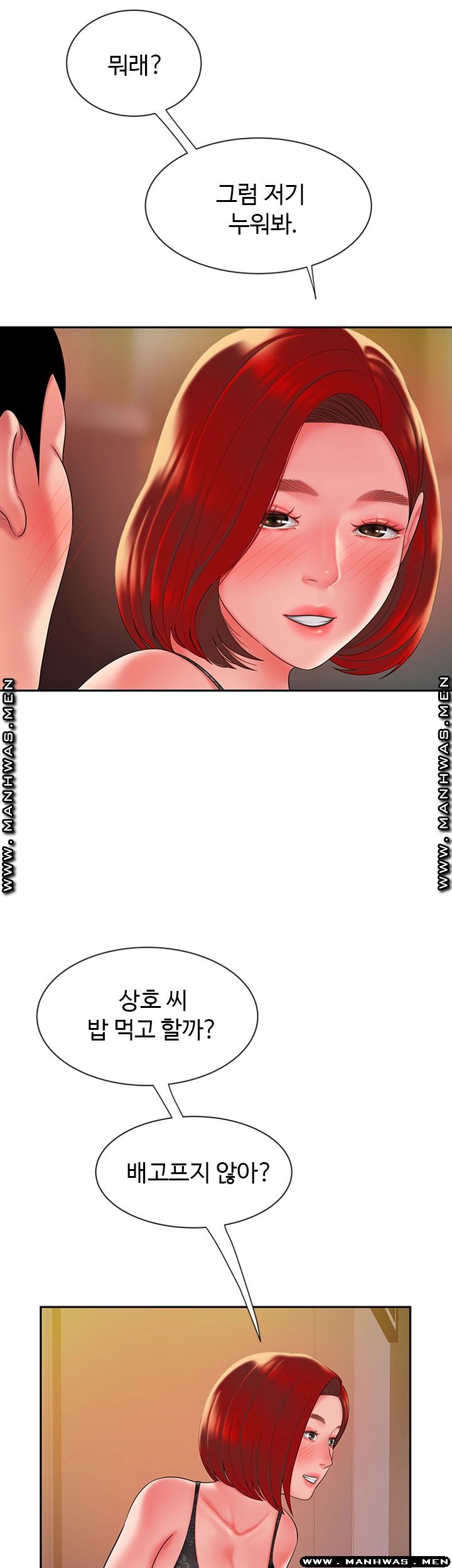 The Delivery Man Raw - Chapter 38 Page 44