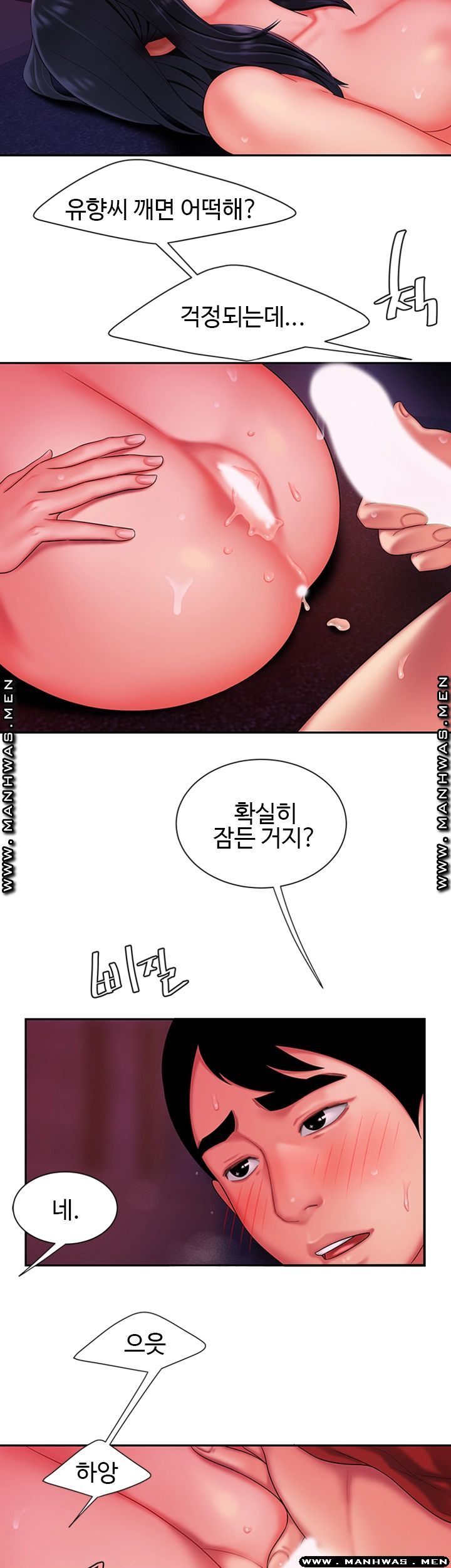 The Delivery Man Raw - Chapter 38 Page 5