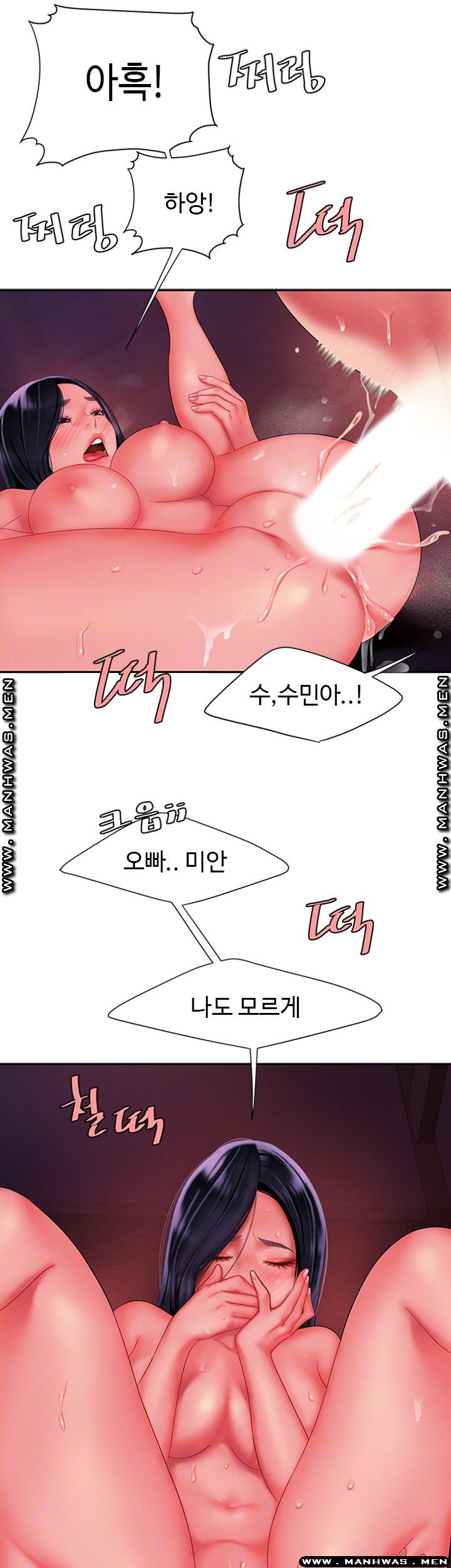 The Delivery Man Raw - Chapter 38 Page 8