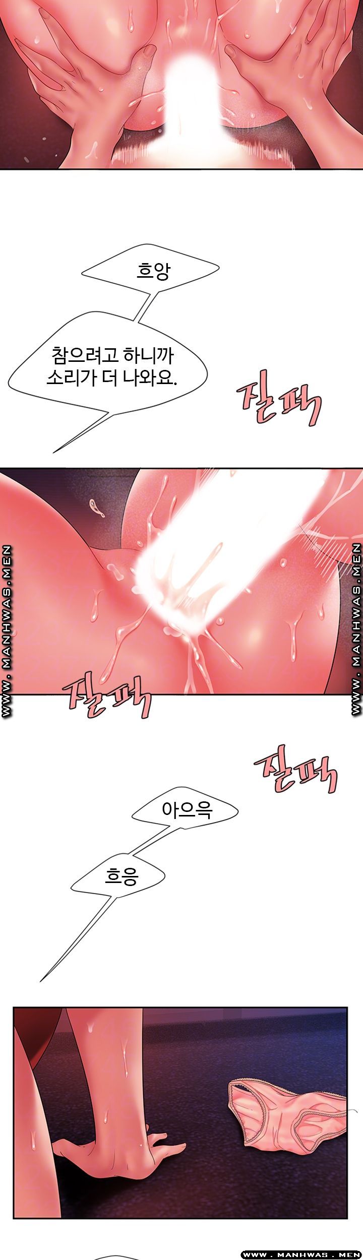 The Delivery Man Raw - Chapter 38 Page 9