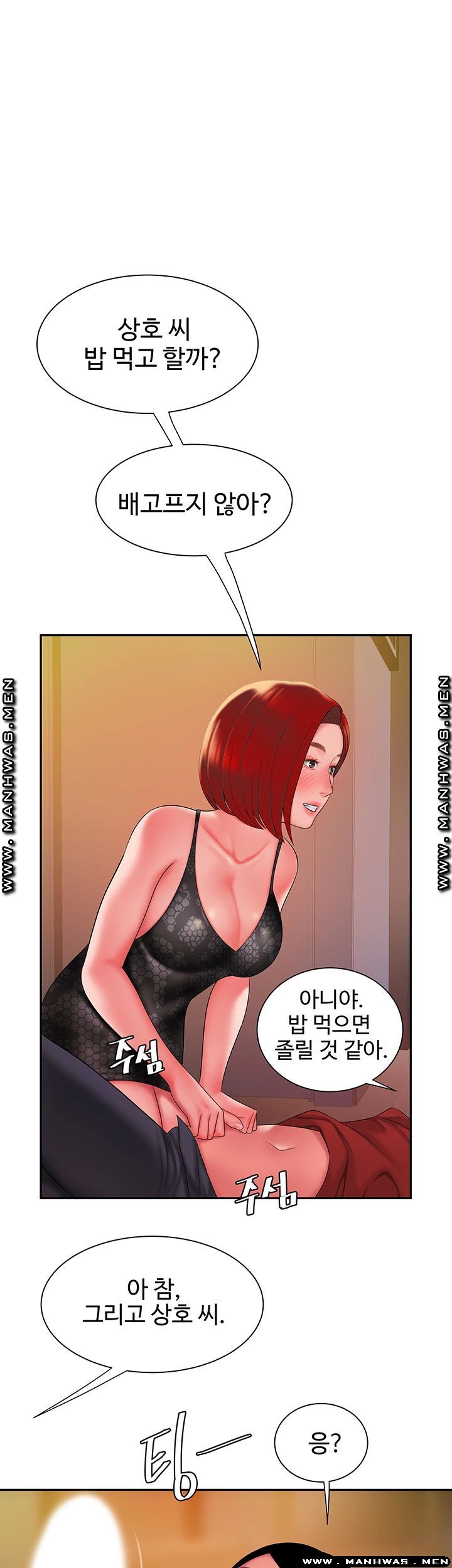 The Delivery Man Raw - Chapter 39 Page 1