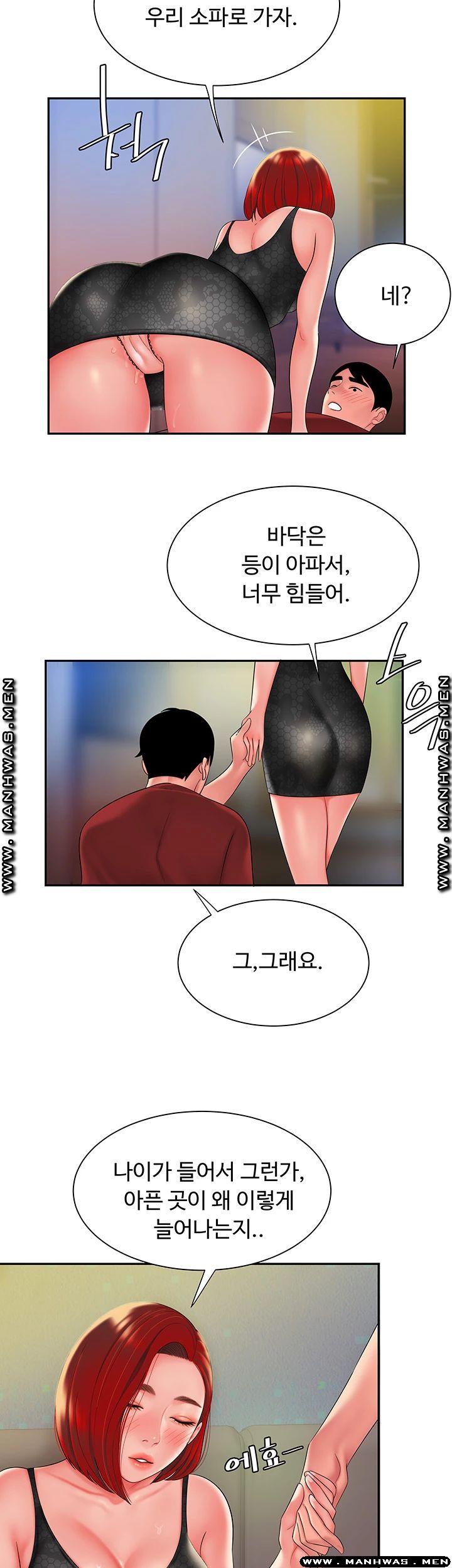 The Delivery Man Raw - Chapter 39 Page 10