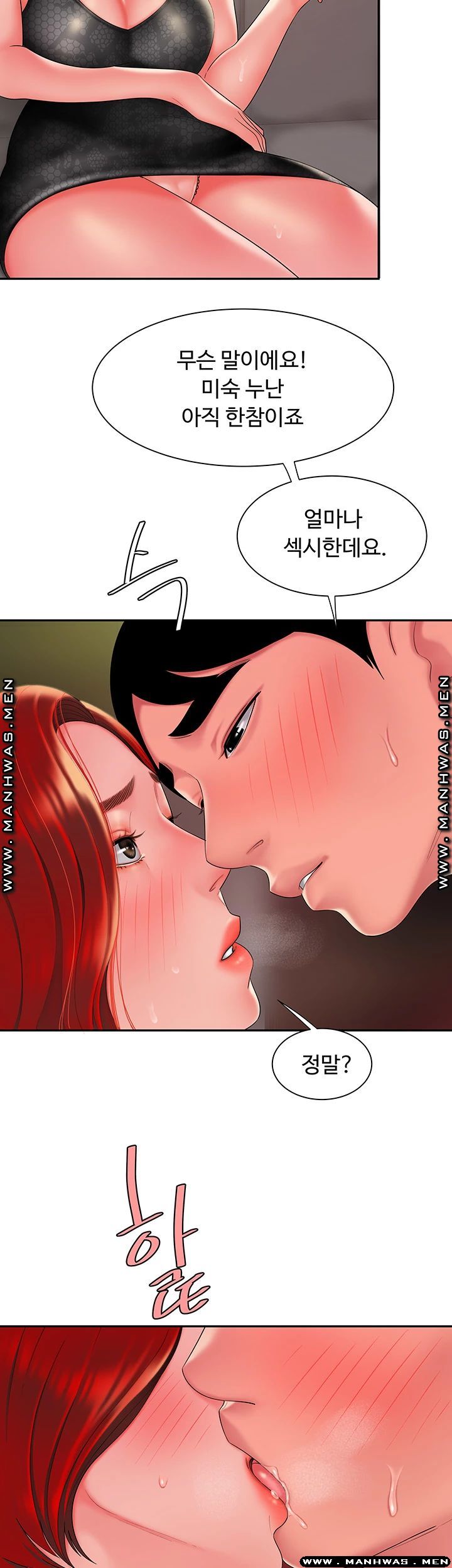 The Delivery Man Raw - Chapter 39 Page 11