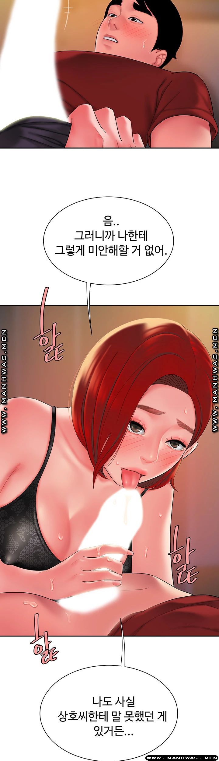 The Delivery Man Raw - Chapter 39 Page 2