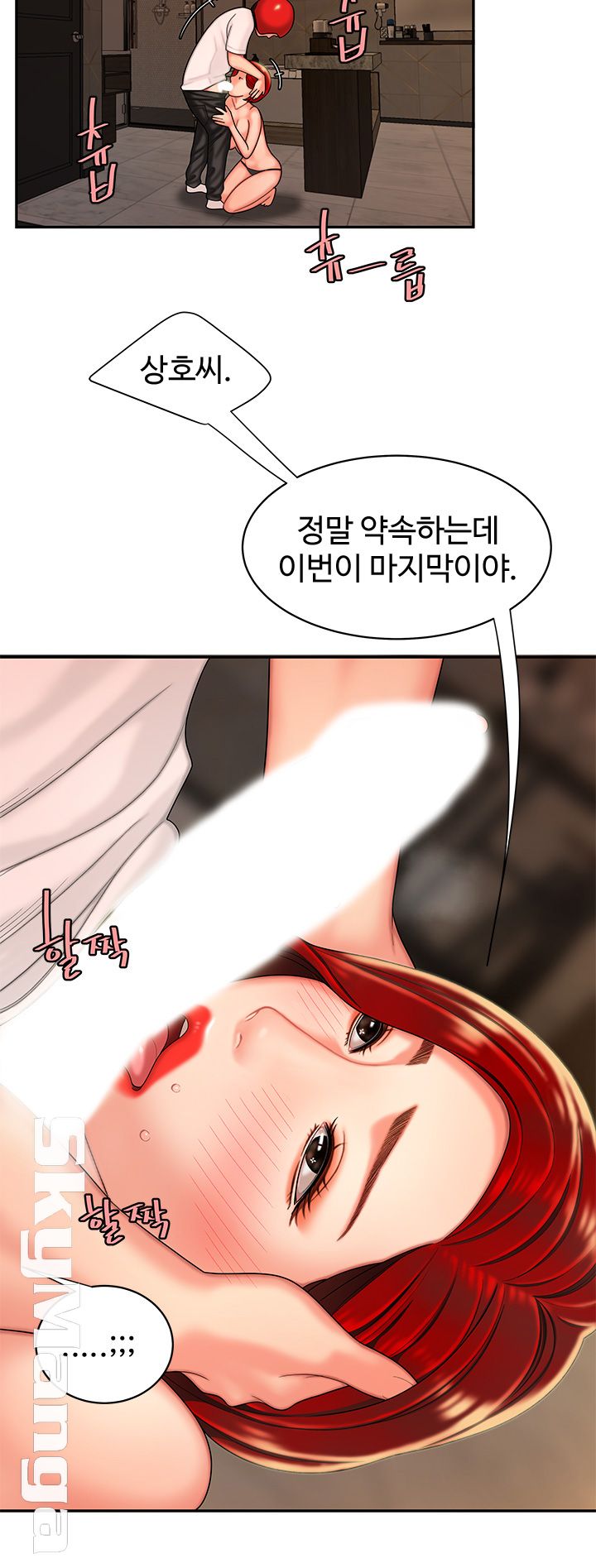The Delivery Man Raw - Chapter 4 Page 18