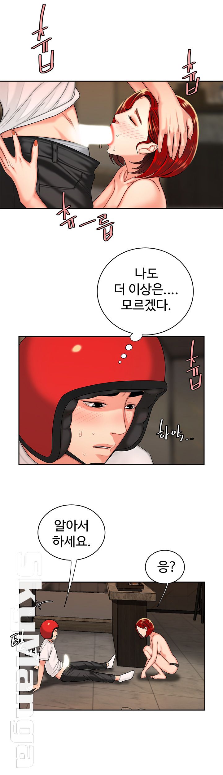 The Delivery Man Raw - Chapter 4 Page 19