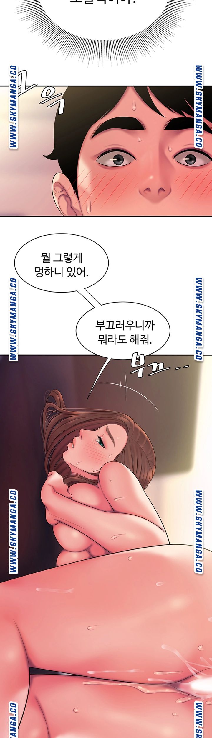 The Delivery Man Raw - Chapter 43 Page 2