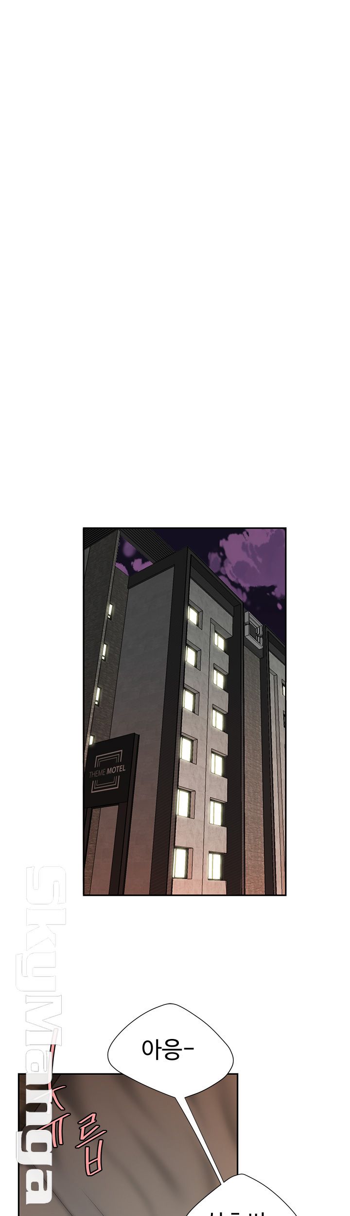 The Delivery Man Raw - Chapter 5 Page 7