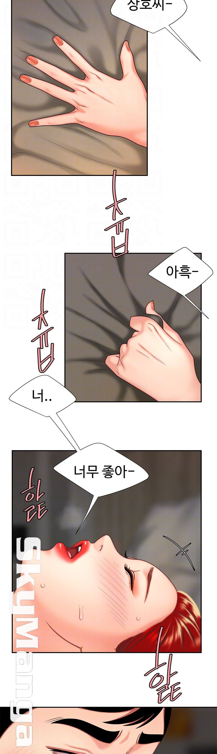 The Delivery Man Raw - Chapter 5 Page 8