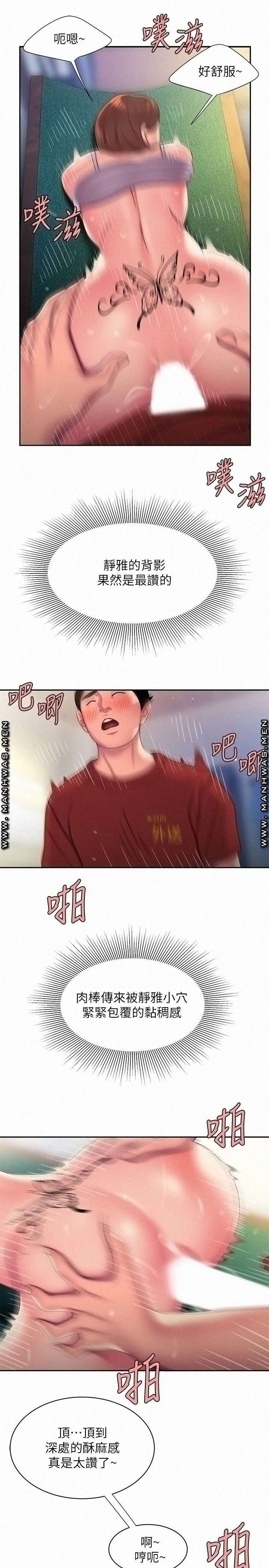 The Delivery Man Raw - Chapter 52 Page 9