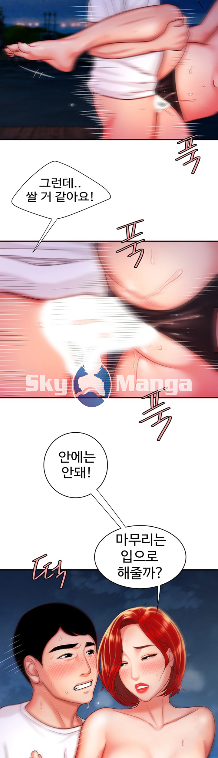 The Delivery Man Raw - Chapter 8 Page 29