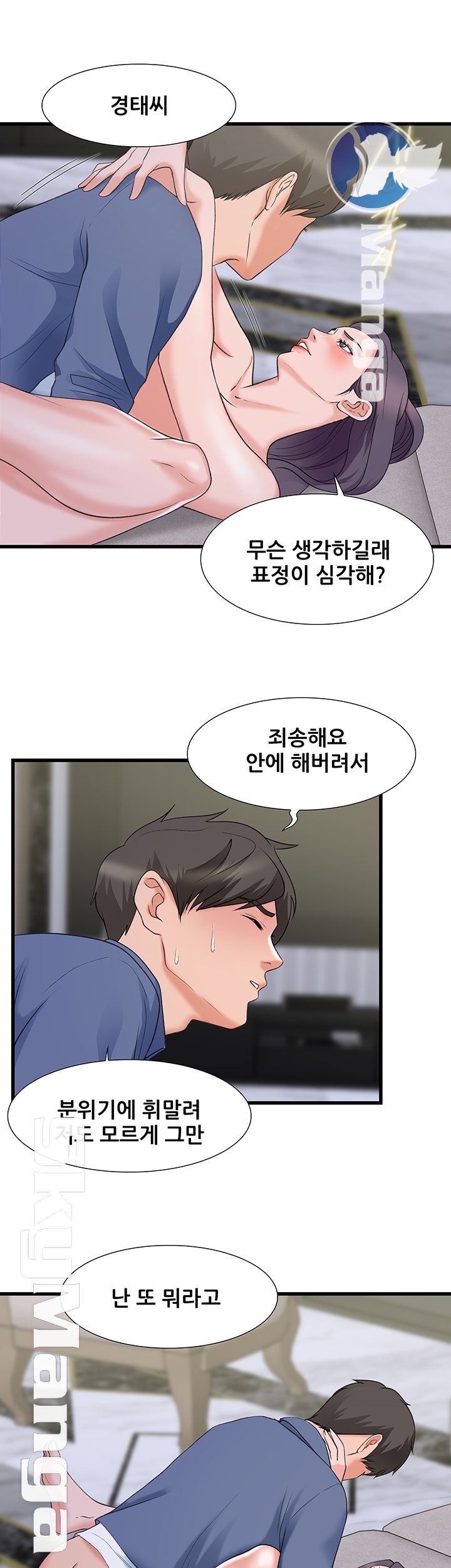 Dancing Wind Raw - Chapter 13 Page 36