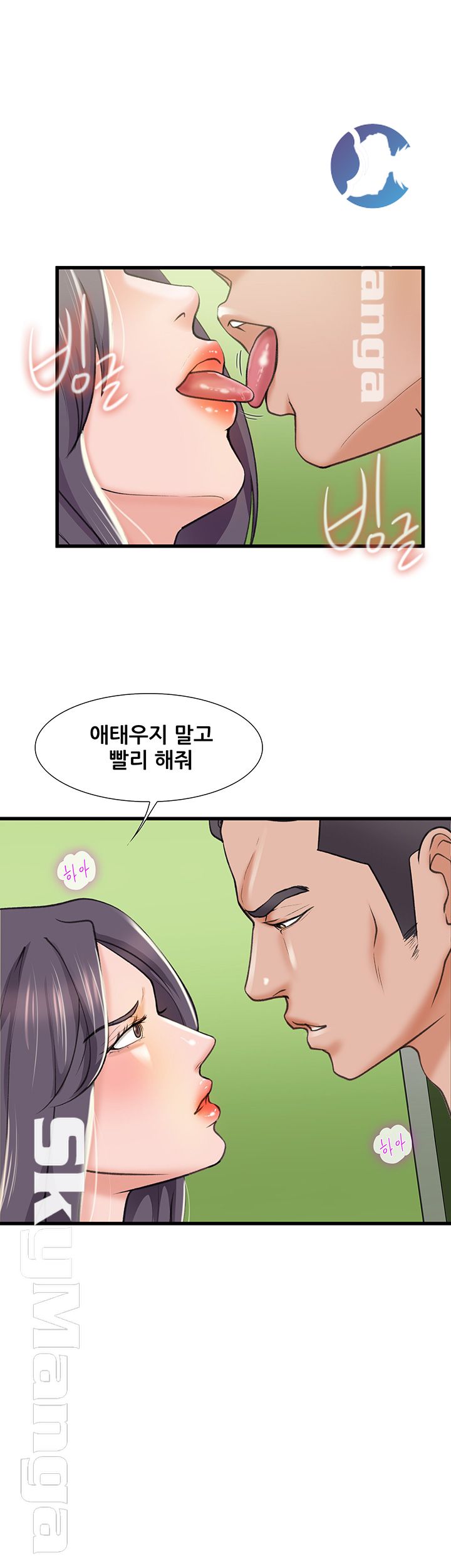 Dancing Wind Raw - Chapter 17 Page 18