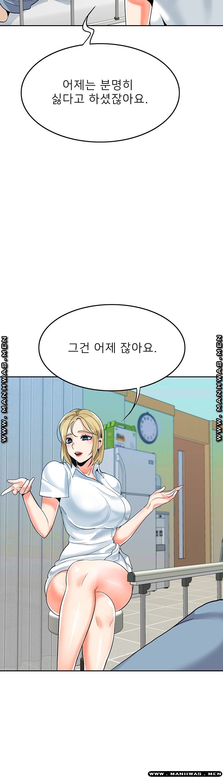 Not There Raw - Chapter 24 Page 22