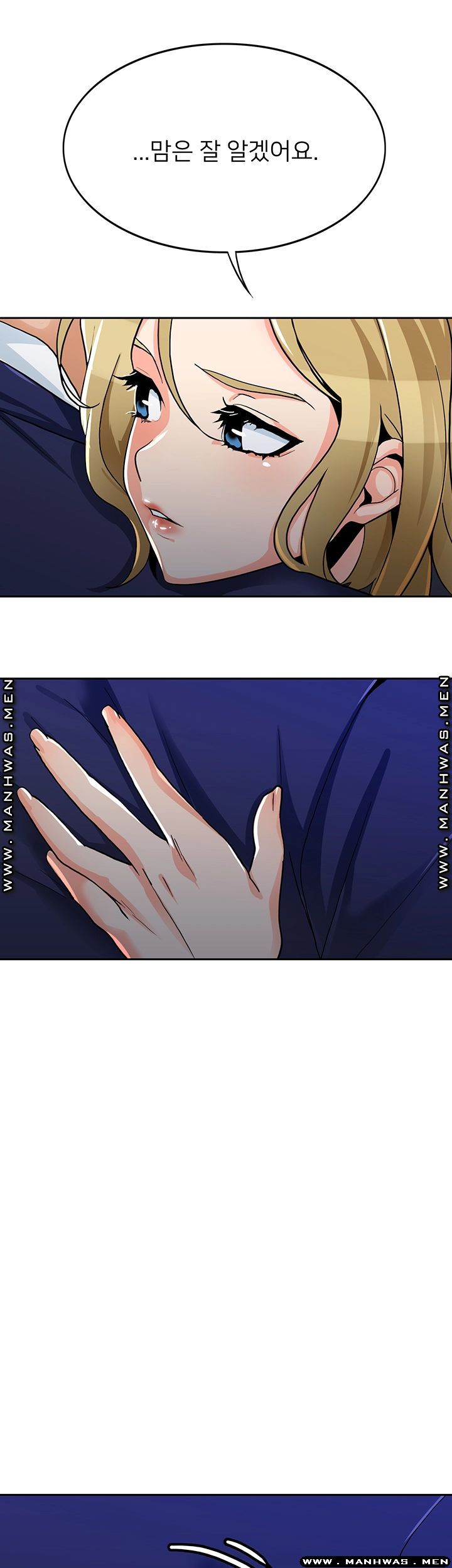 Not There Raw - Chapter 30 Page 71