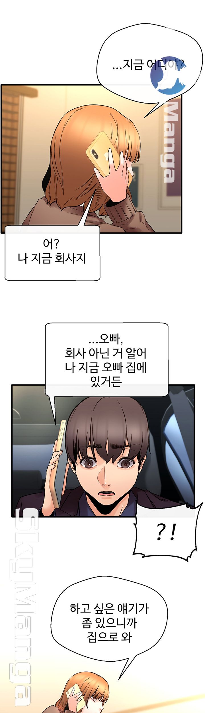 Stimulate Raw - Chapter 18 Page 2