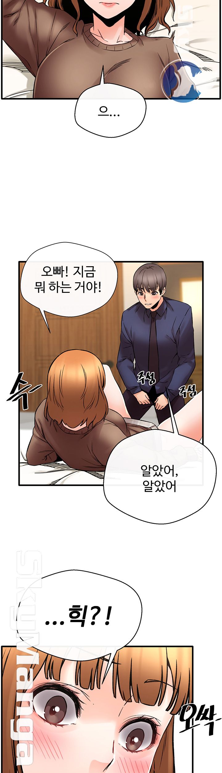 Stimulate Raw - Chapter 18 Page 26