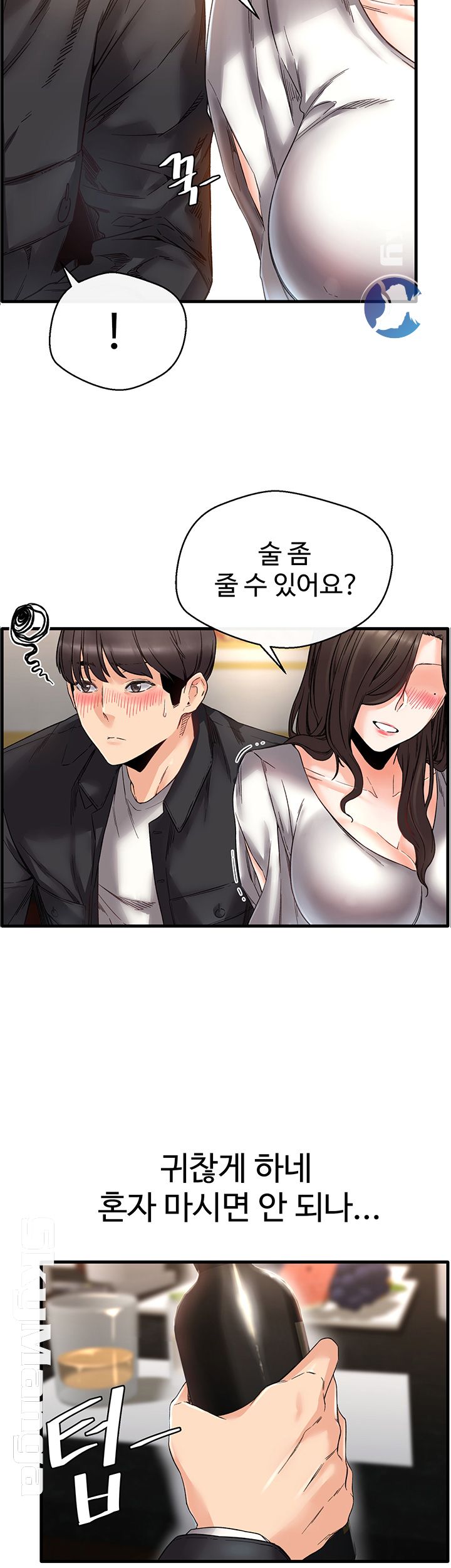 Stimulate Raw - Chapter 3 Page 25