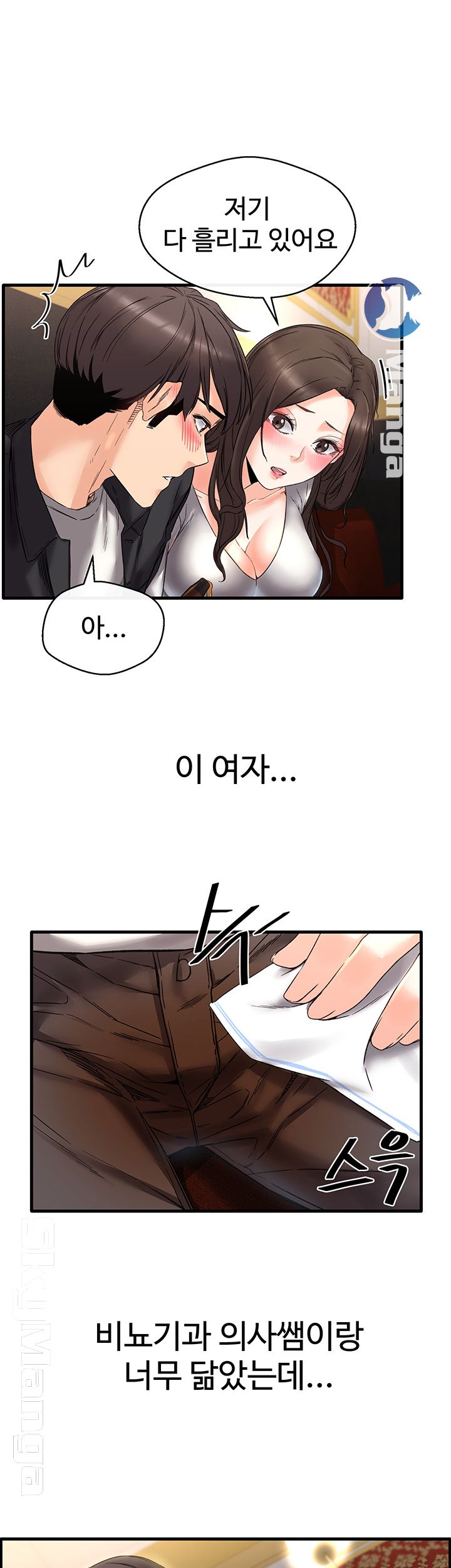 Stimulate Raw - Chapter 3 Page 28