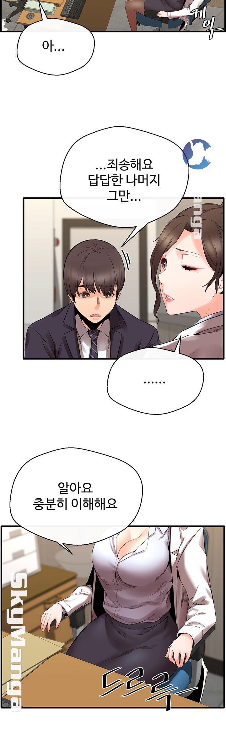 Stimulate Raw - Chapter 8 Page 20