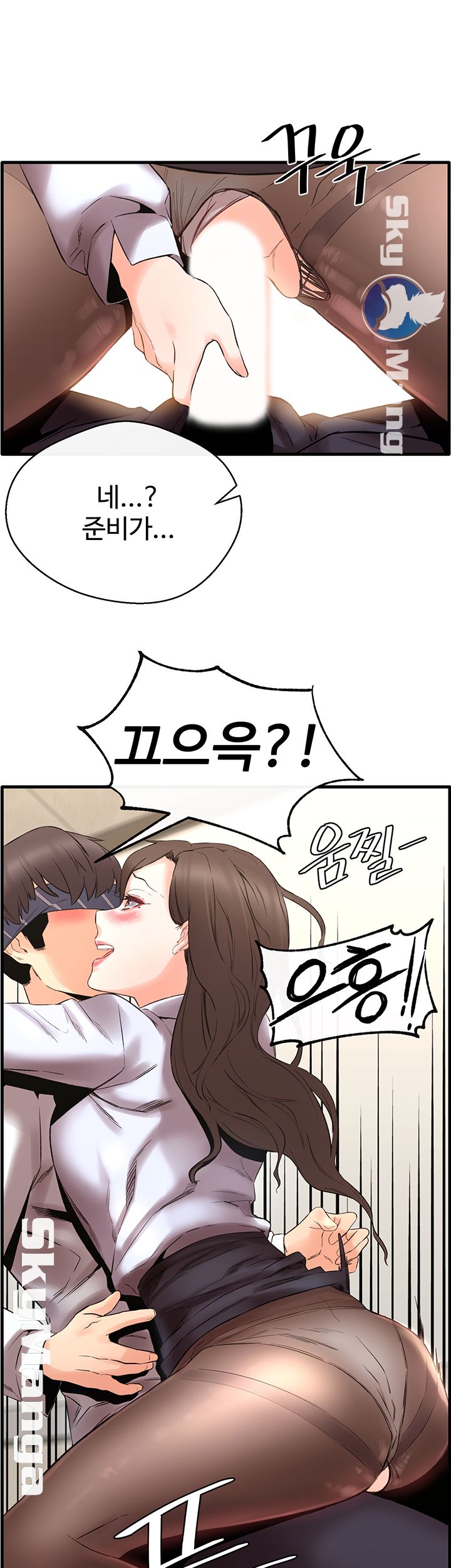 Stimulate Raw - Chapter 8 Page 43