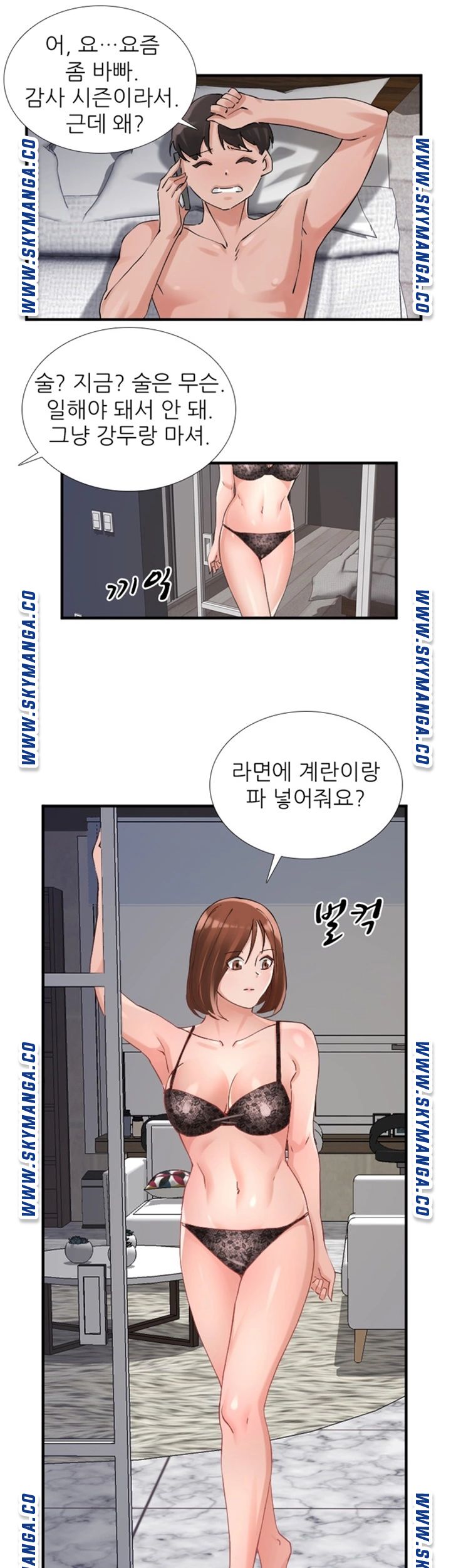 A-Class Daughter-in-Law Raw - Chapter 101 Page 2