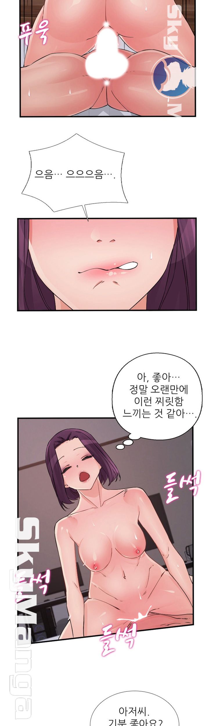A-Class Daughter-in-Law Raw - Chapter 82 Page 20