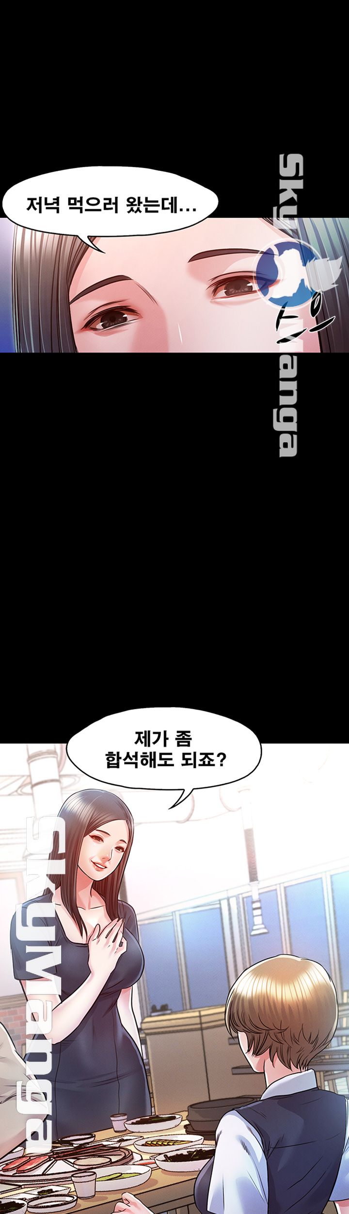 Who Did Raw - Chapter 12 Page 3