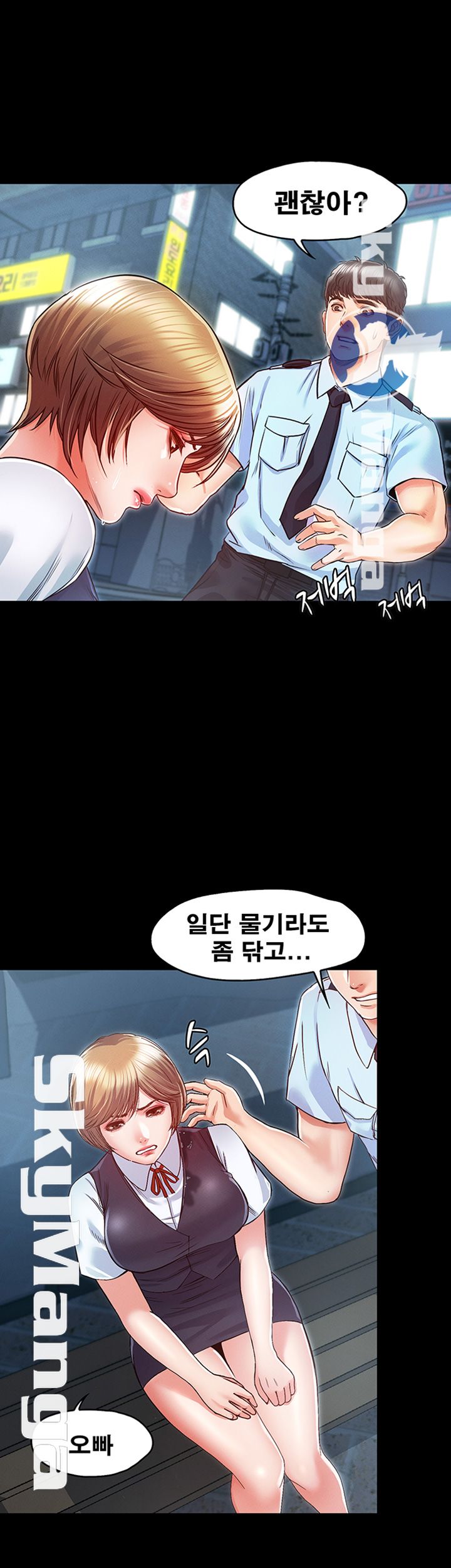 Who Did Raw - Chapter 12 Page 36