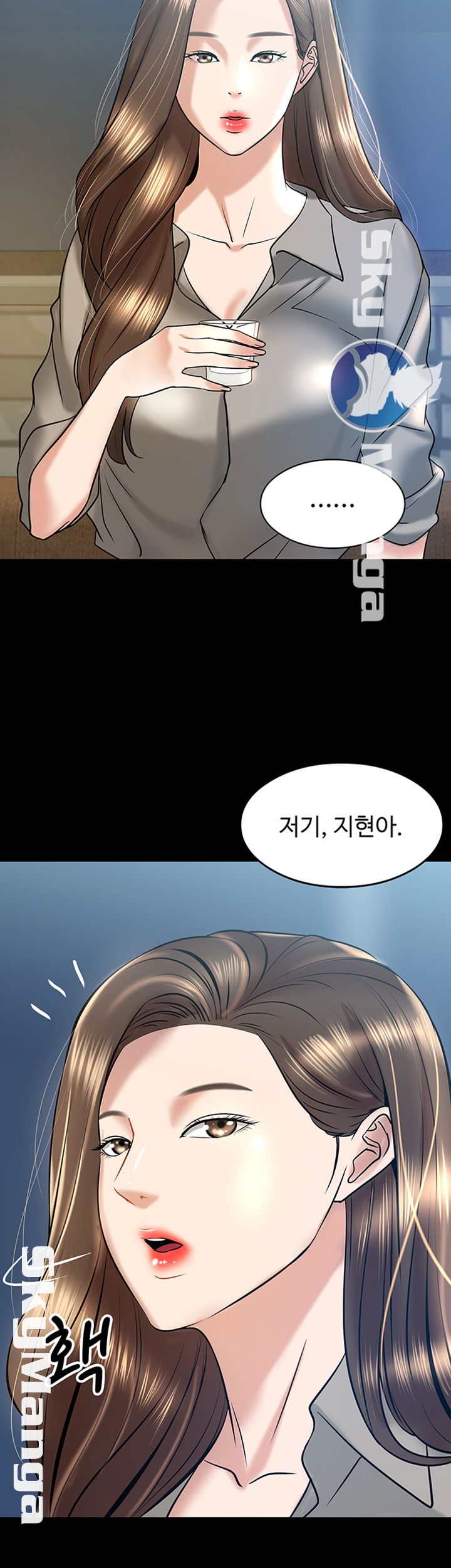 Desire Swamp Raw - Chapter 13 Page 33
